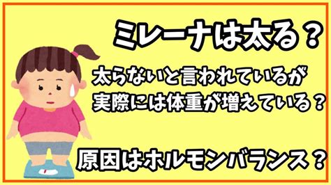 ミレーナ 中だし|ミレーナ挿入は痛い？太る？臭う？副作用・デメリット・更年期。